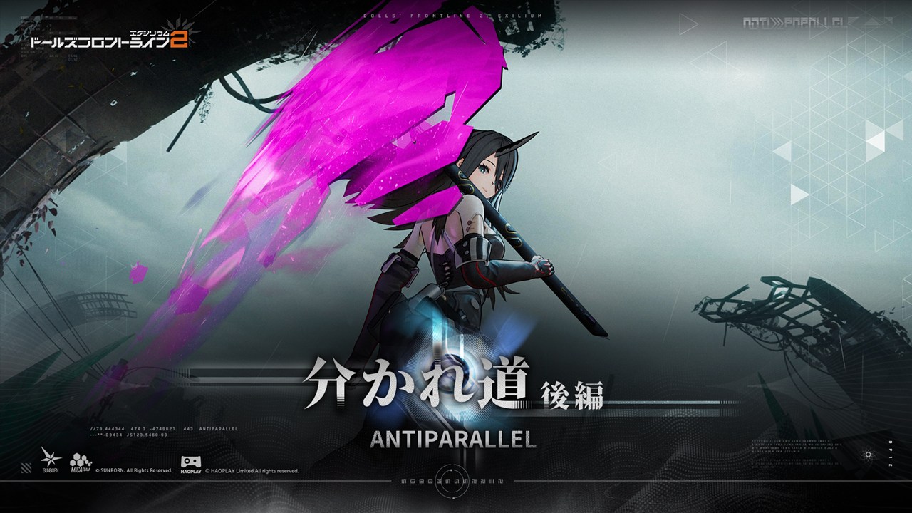 ドールズフロントライン2：エクシリウム攻略 Wiki