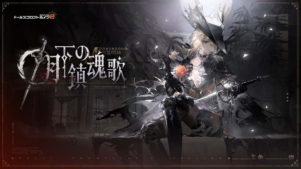 ドールズフロントライン2：エクシリウム攻略 Wiki