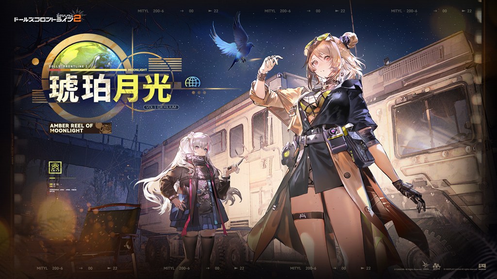 ドールズフロントライン2：エクシリウム攻略 Wiki